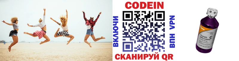 Codein Purple Drank  hydra ссылка  Ростов 