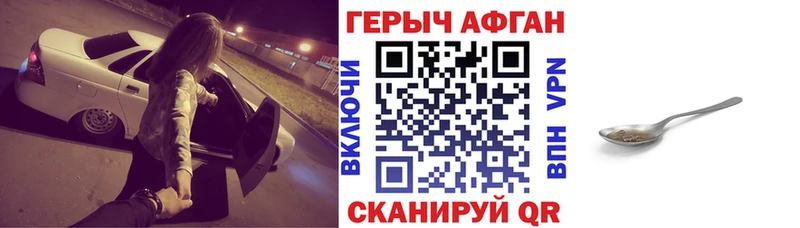 где найти наркотики  Ростов  МЕГА   ГЕРОИН Афган 