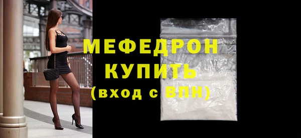 мефедрон мука Бронницы